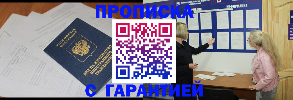 где прописаться в Еманжелинске